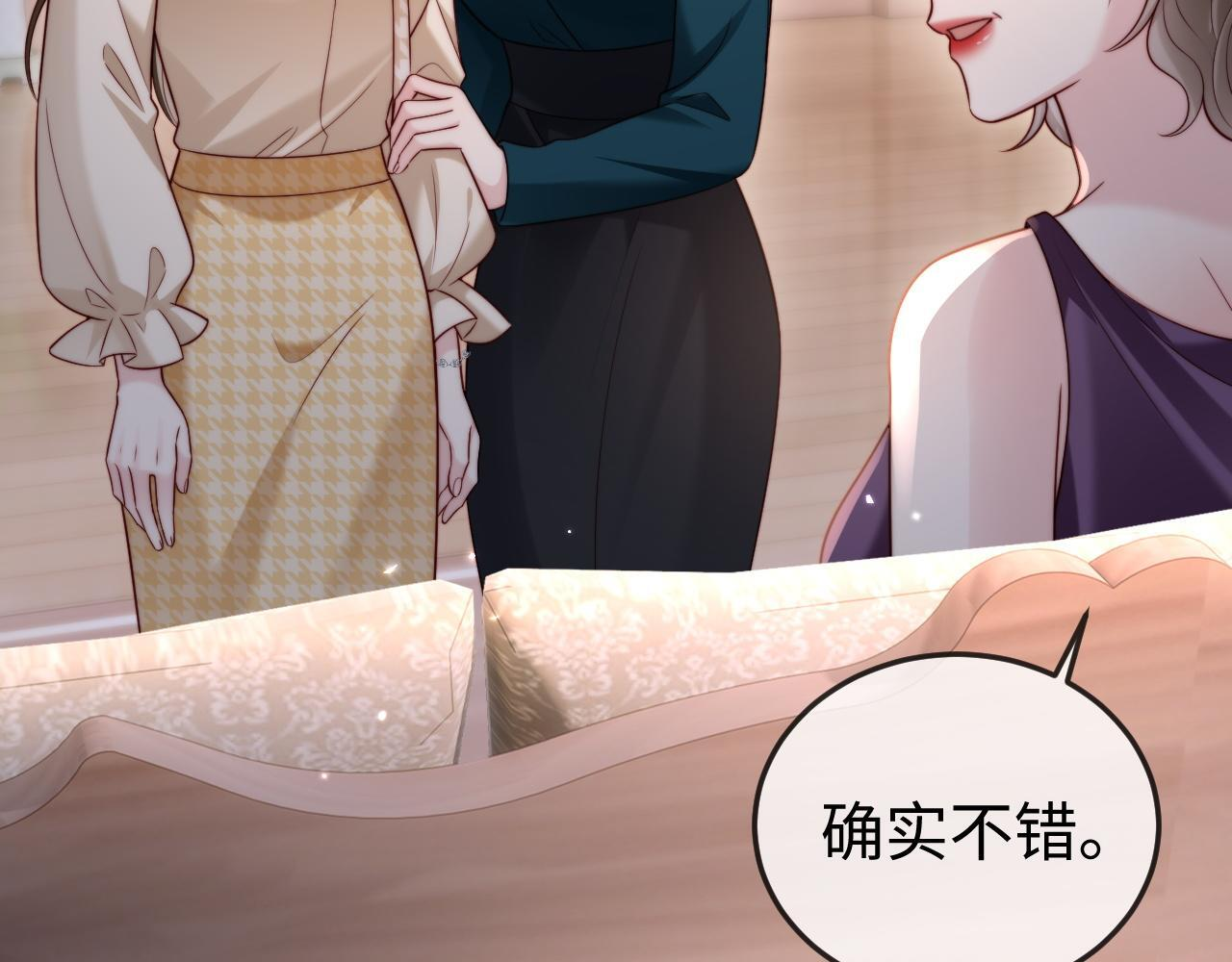 第13话 真打脸 第14页