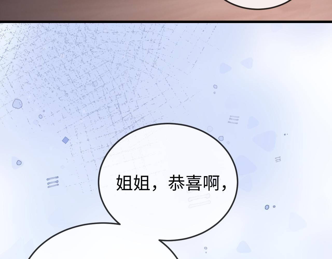 第13话 真打脸 第15页
