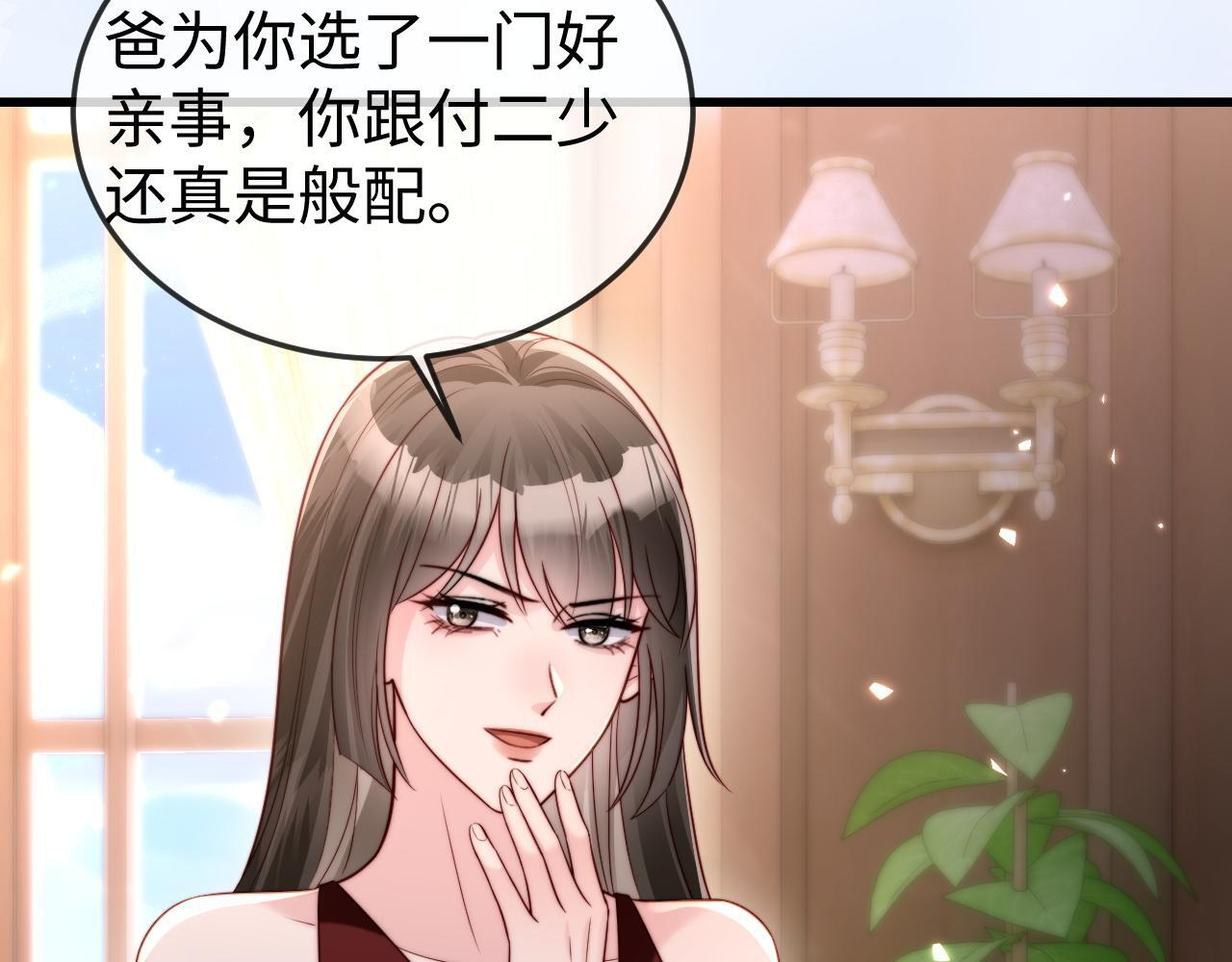 第13话 真打脸 第16页