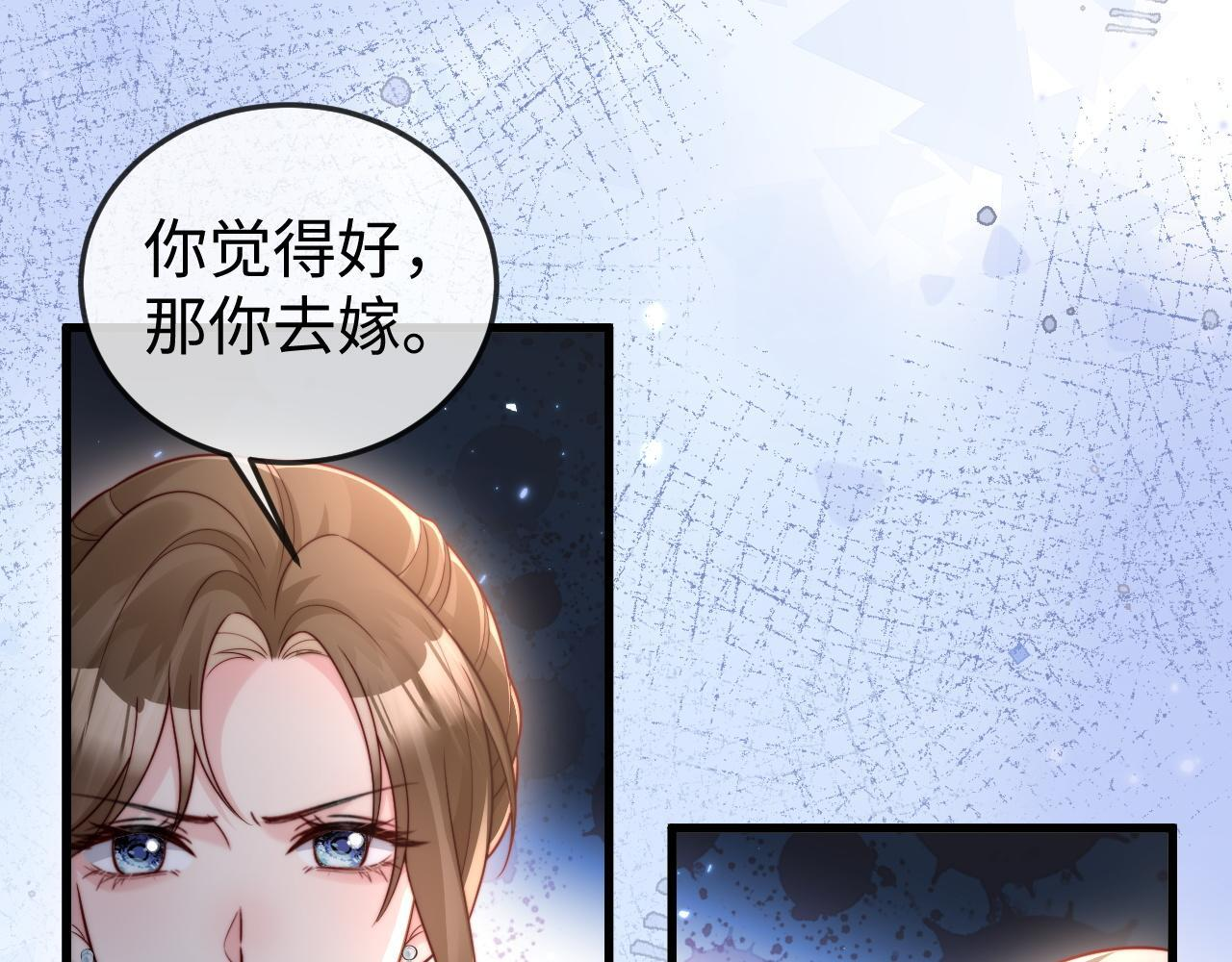 第13话 真打脸 第18页