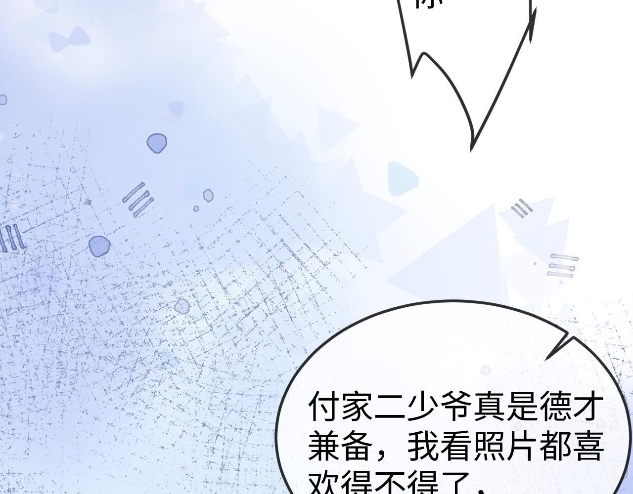 第13话 真打脸 第20页