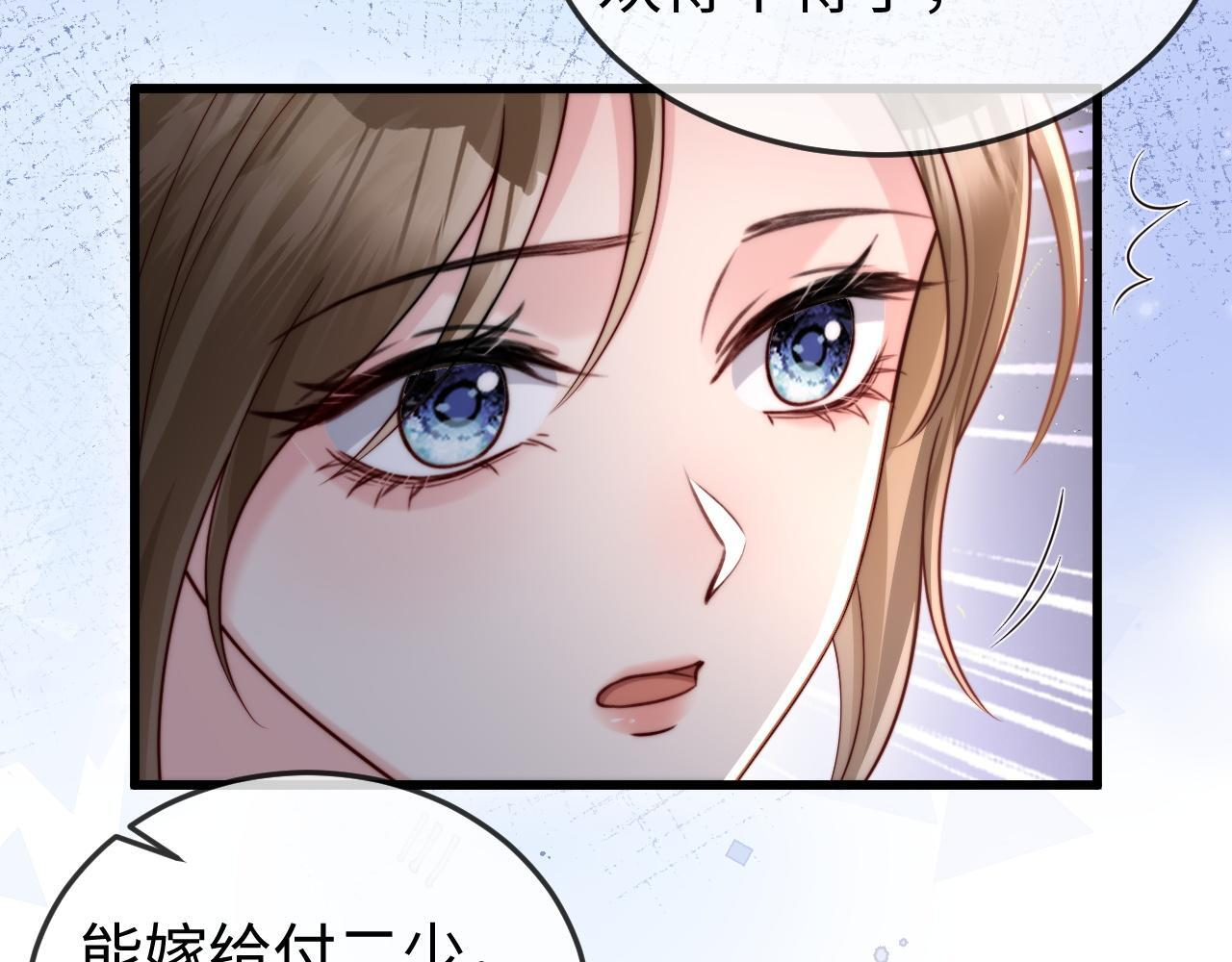 第13话 真打脸 第21页