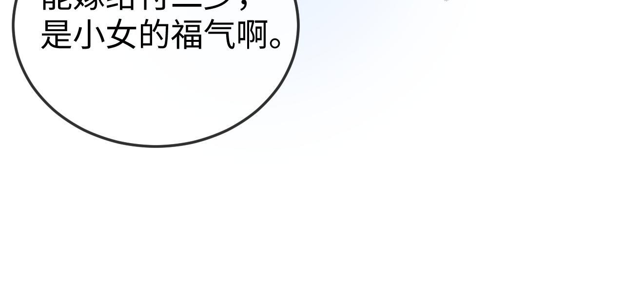 第13话 真打脸 第22页