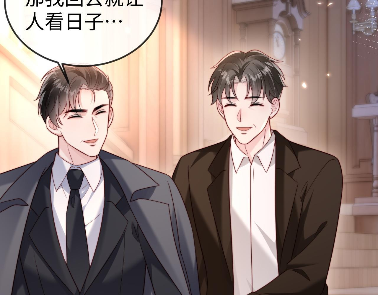 第13话 真打脸 第24页