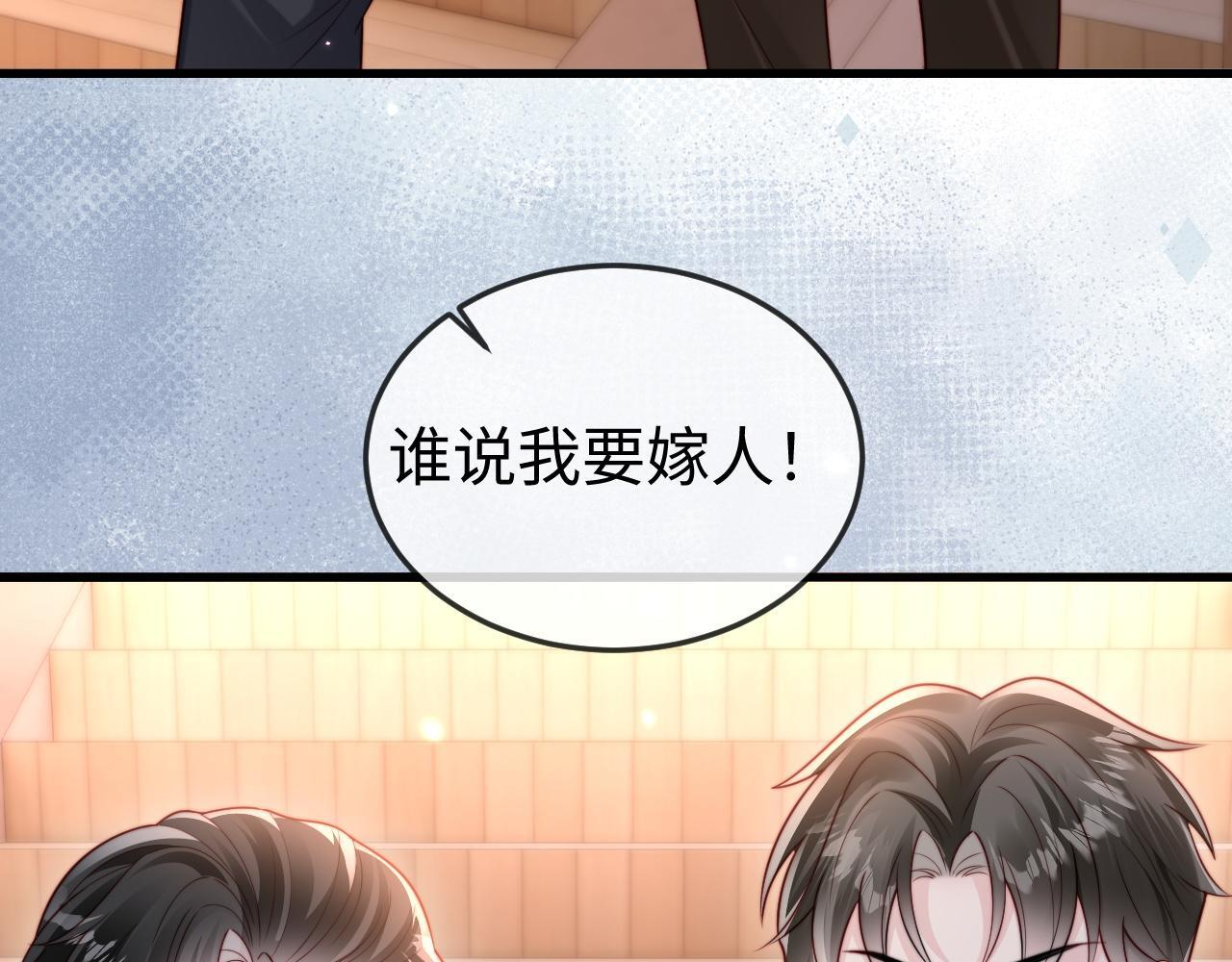 第13话 真打脸 第26页