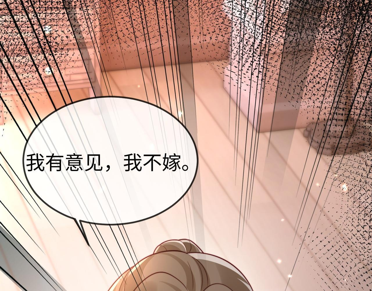 第13话 真打脸 第28页