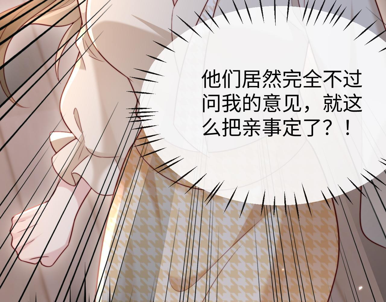 第13话 真打脸 第30页