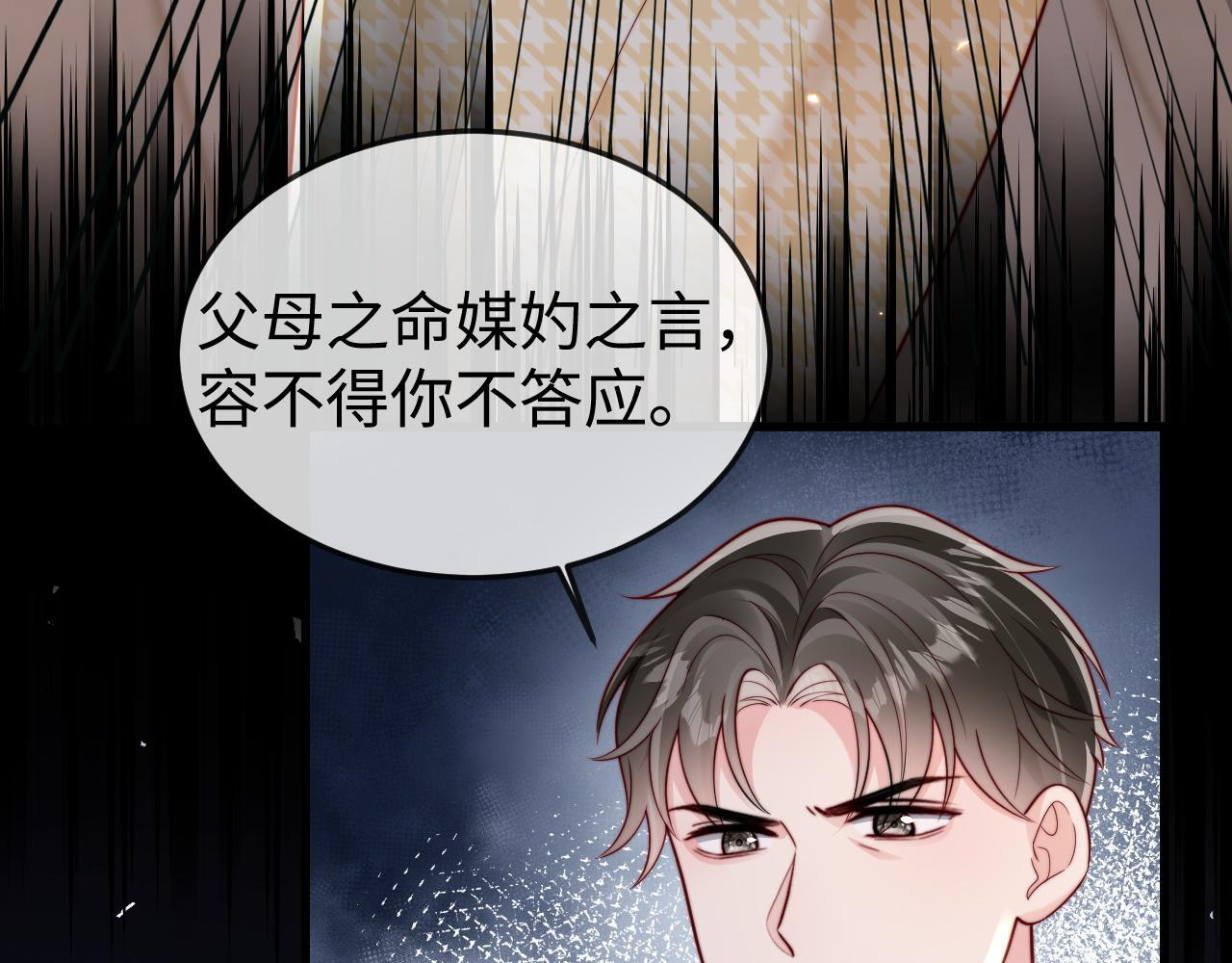 第13话 真打脸 第31页