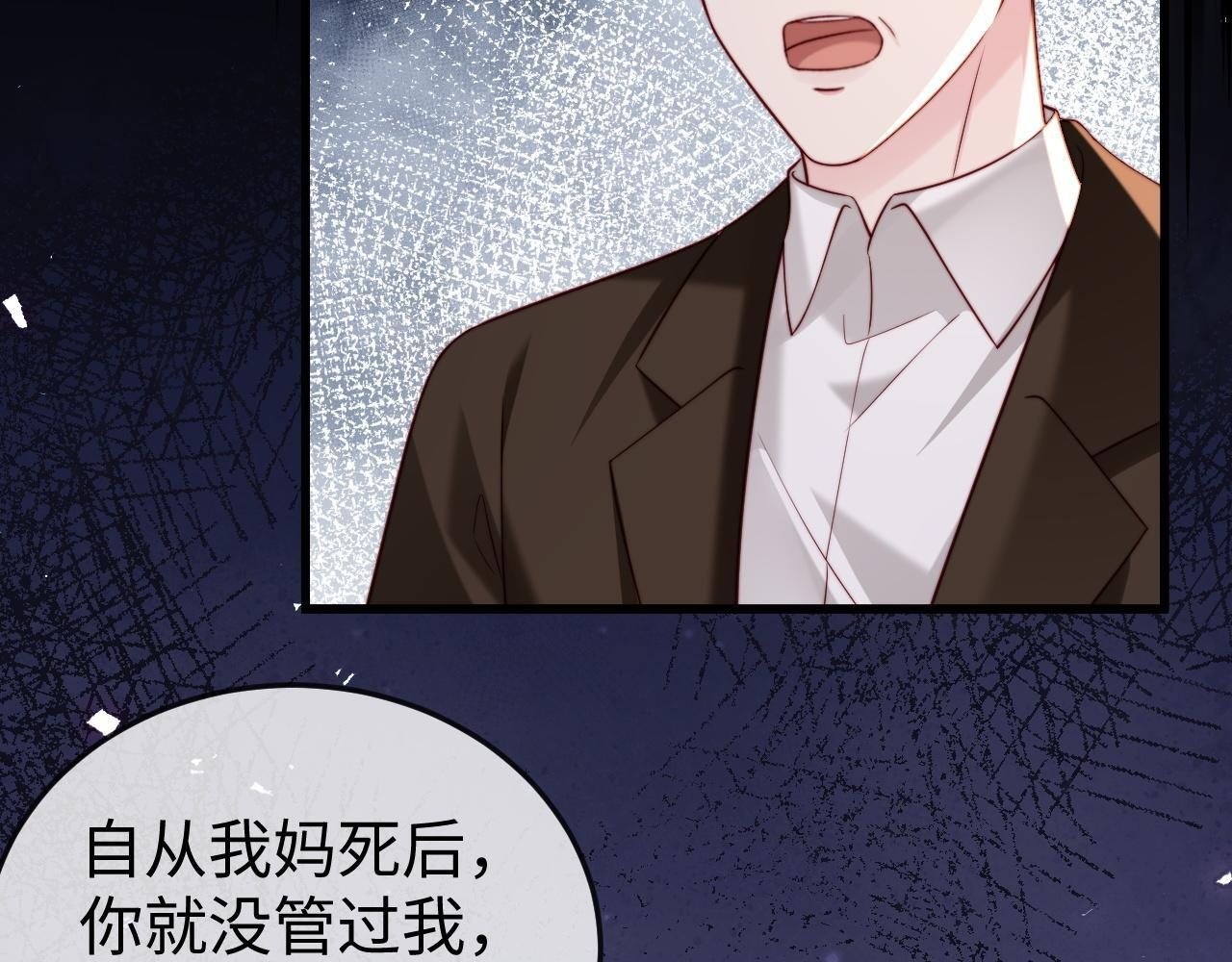第13话 真打脸 第32页
