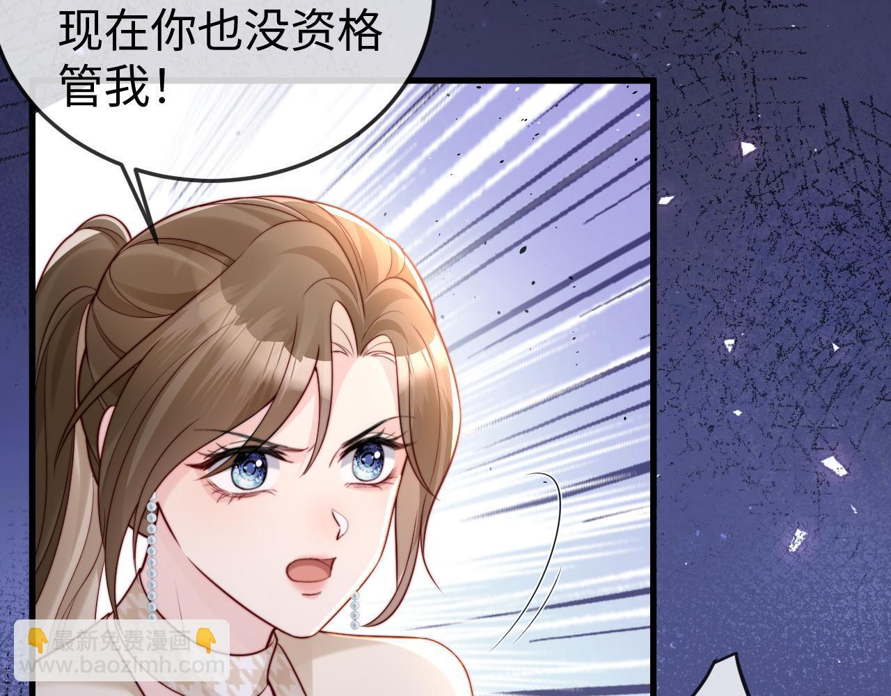 第13话 真打脸 第33页
