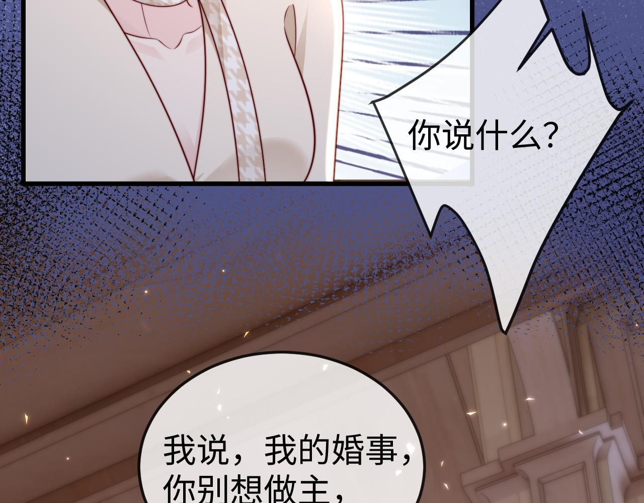 第13话 真打脸 第34页