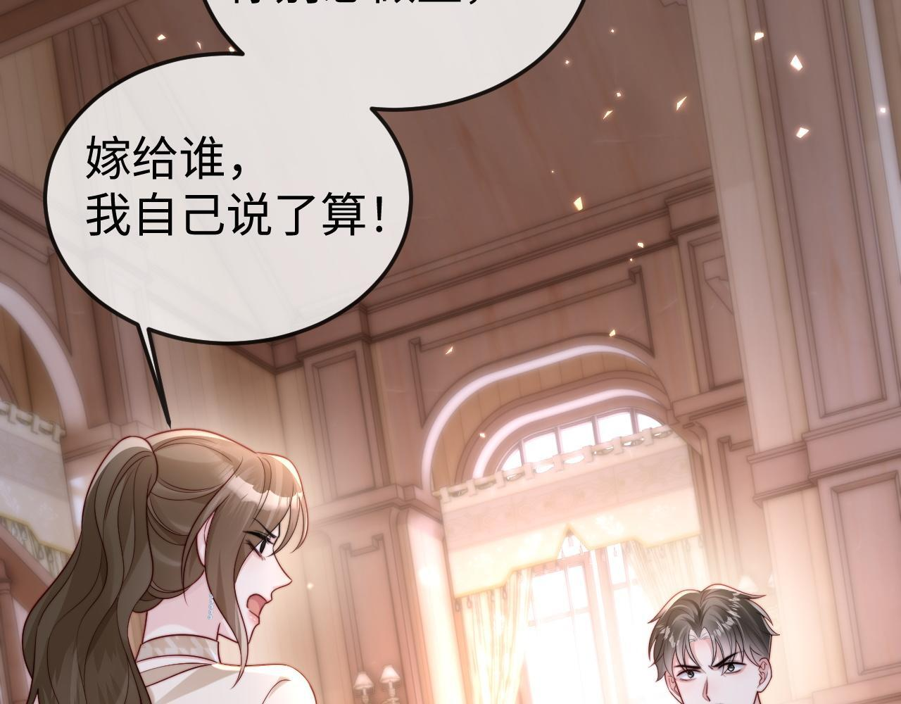 第13话 真打脸 第35页