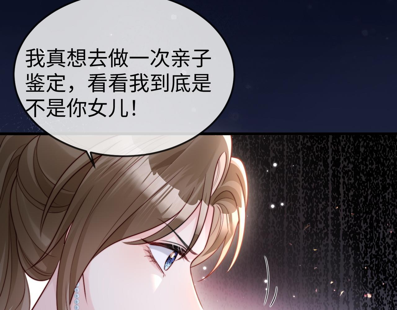 第13话 真打脸 第38页
