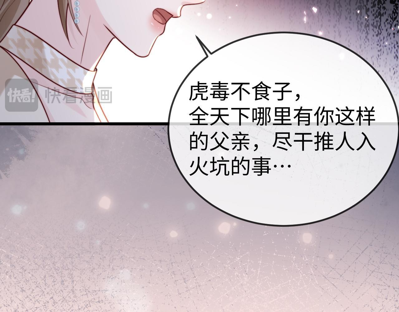 第13话 真打脸 第39页