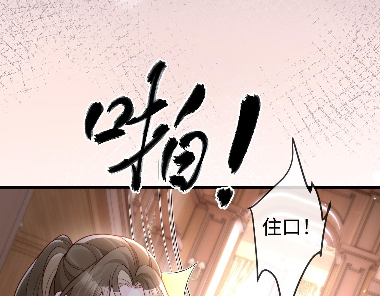 第13话 真打脸 第40页