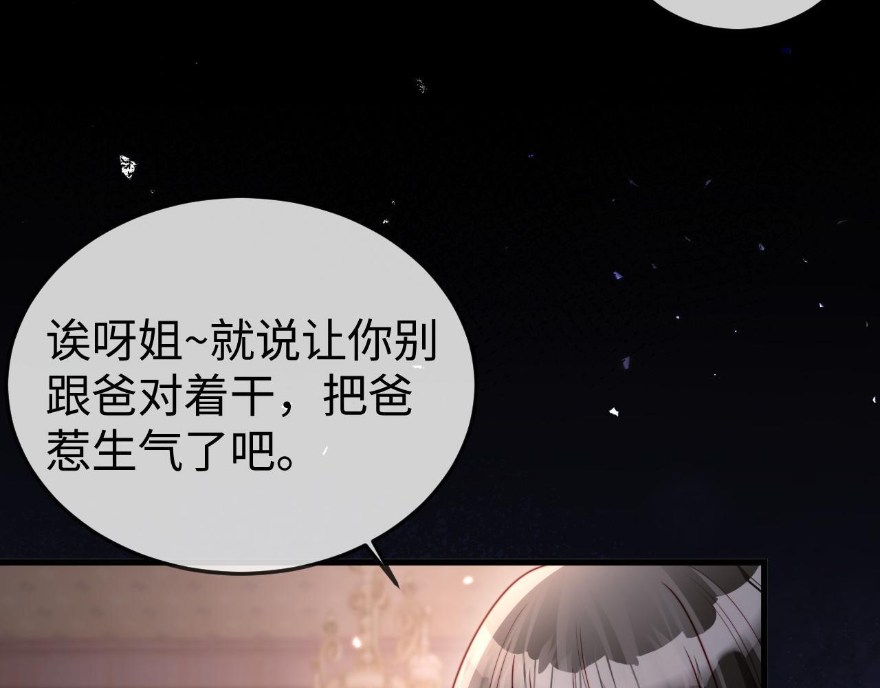 第13话 真打脸 第45页