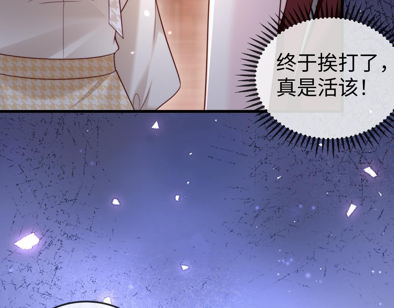 第13话 真打脸 第47页