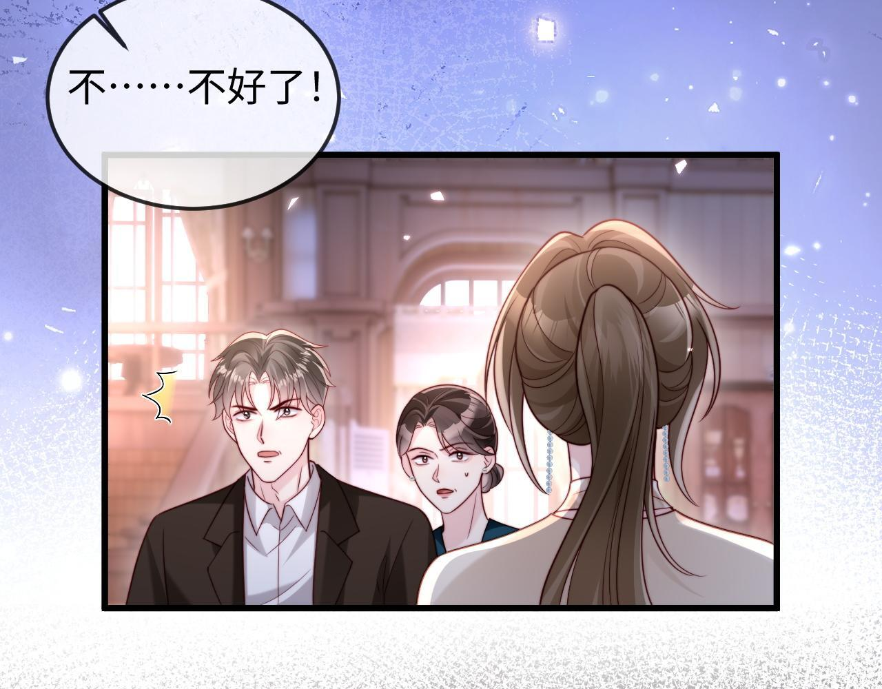 第13话 真打脸 第48页