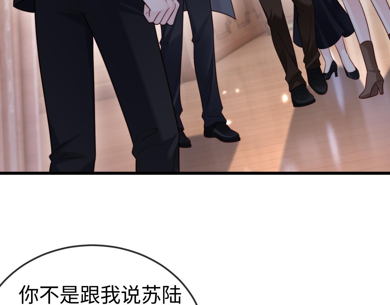 第13话 真打脸 第51页