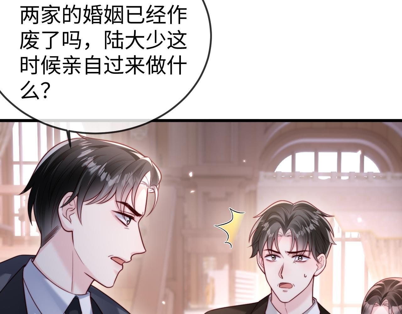 第13话 真打脸 第52页