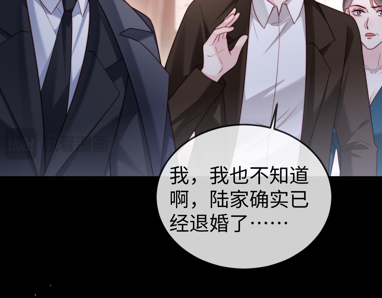 第13话 真打脸 第53页