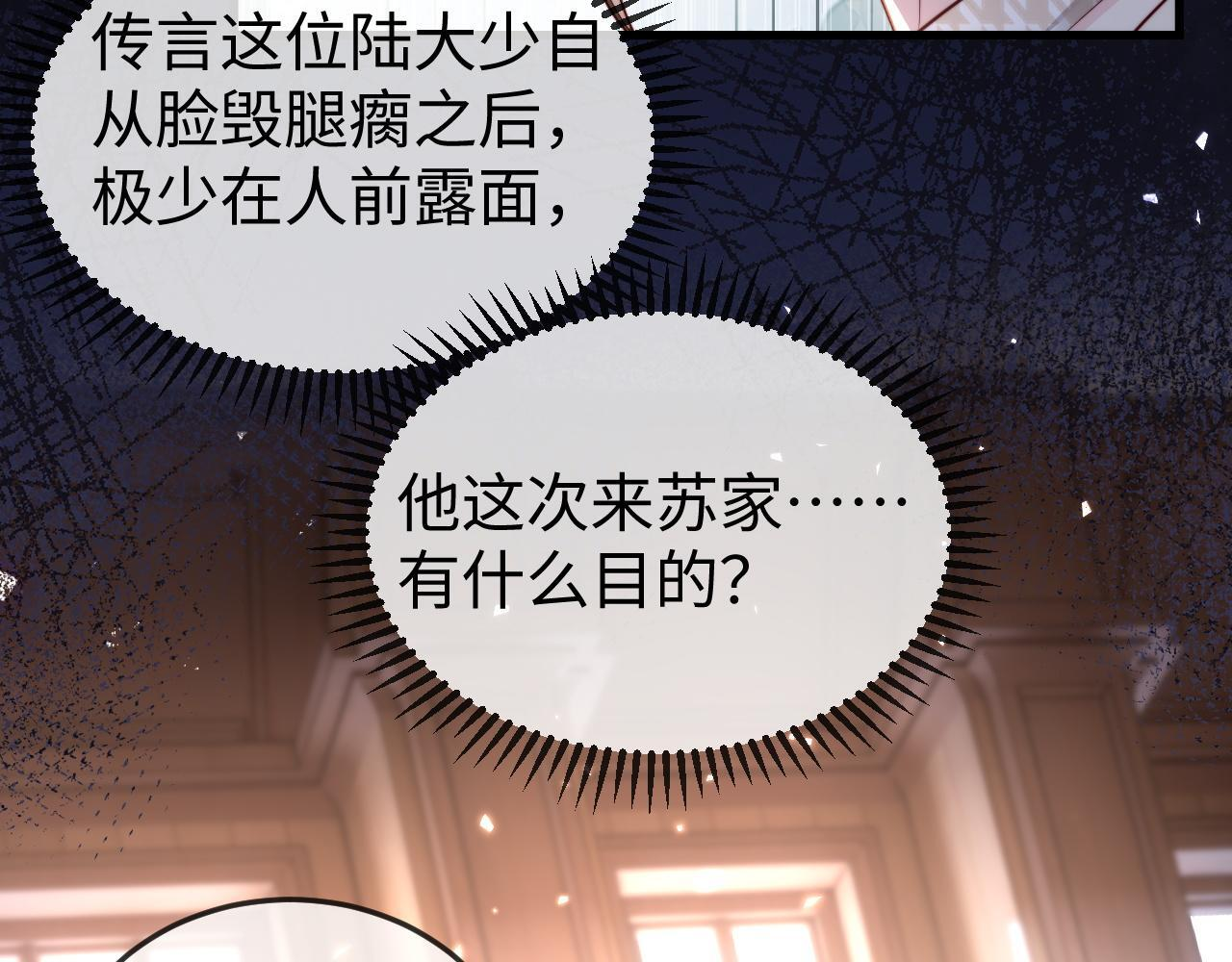 第13话 真打脸 第55页