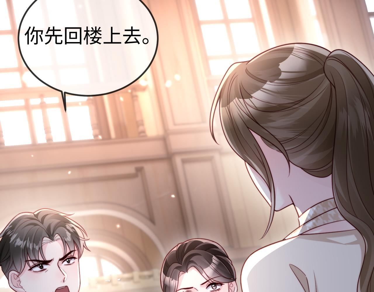 第13话 真打脸 第56页