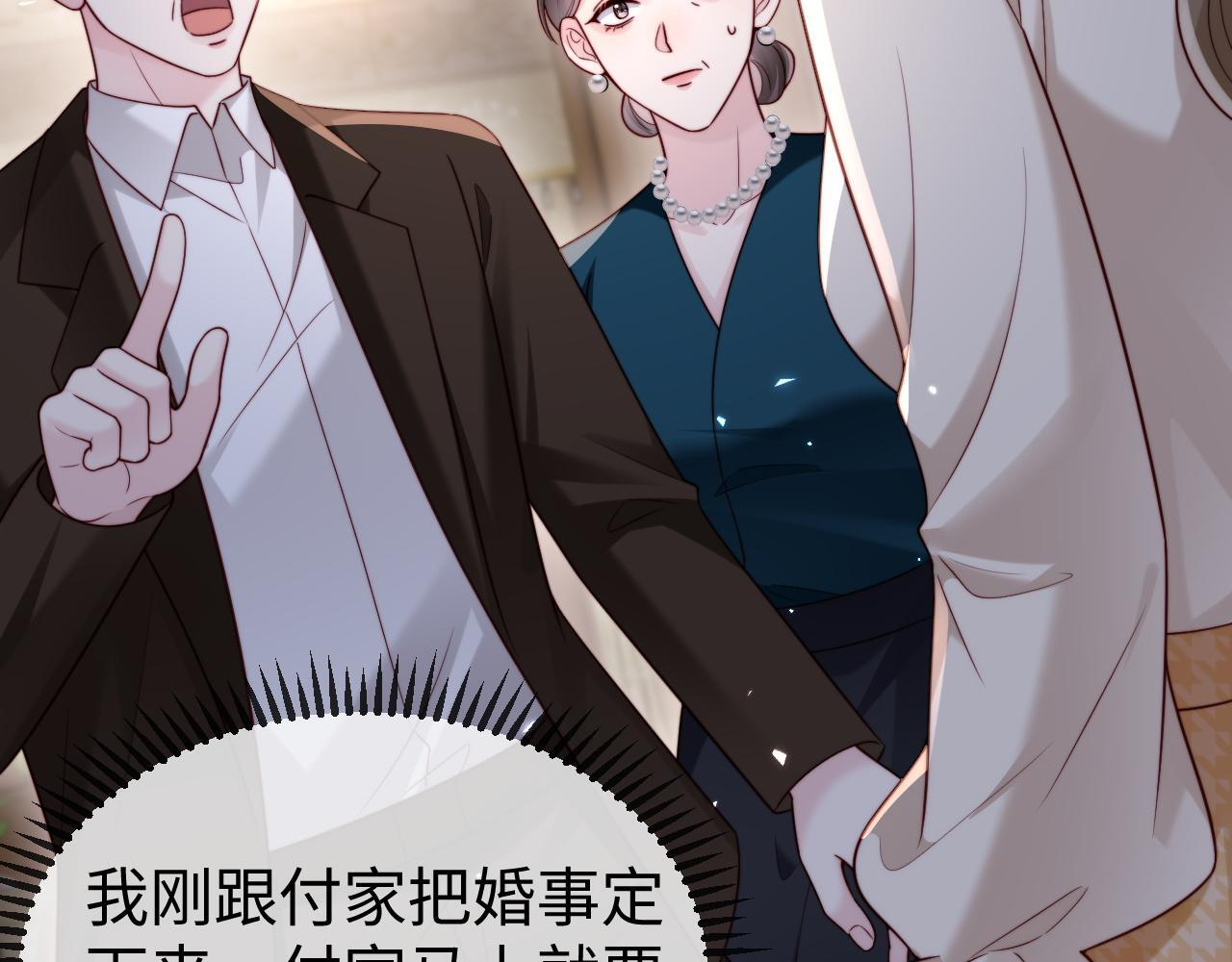 第13话 真打脸 第57页