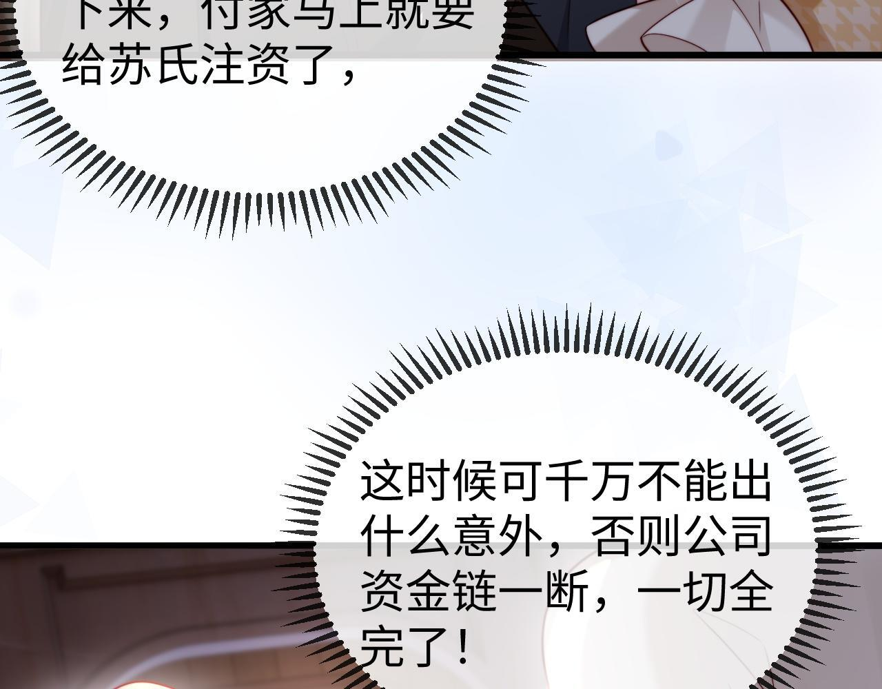 第13话 真打脸 第58页