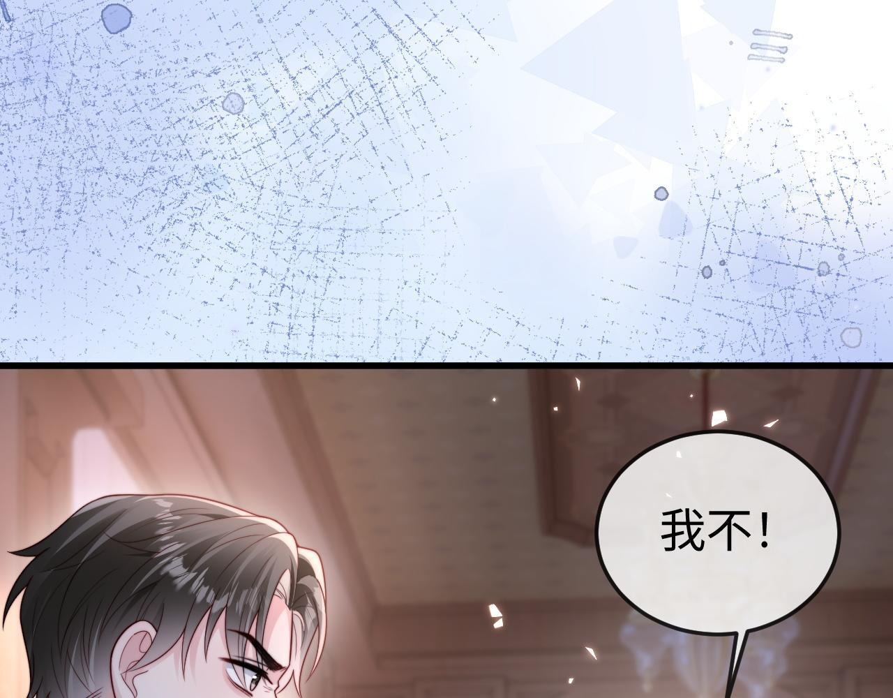 第13话 真打脸 第60页