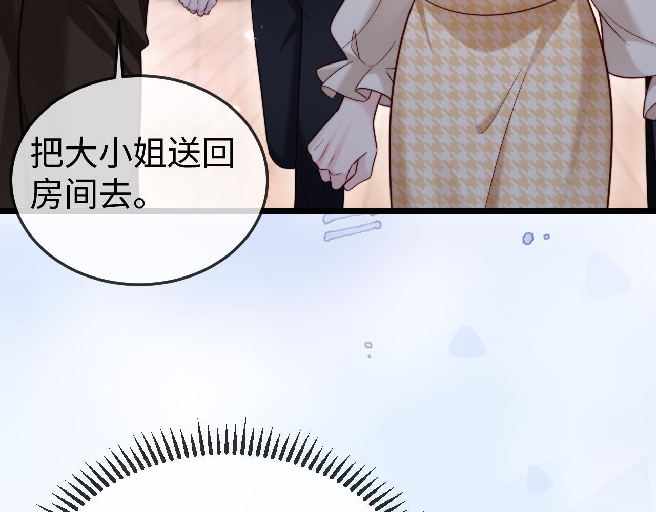 第13话 真打脸 第62页