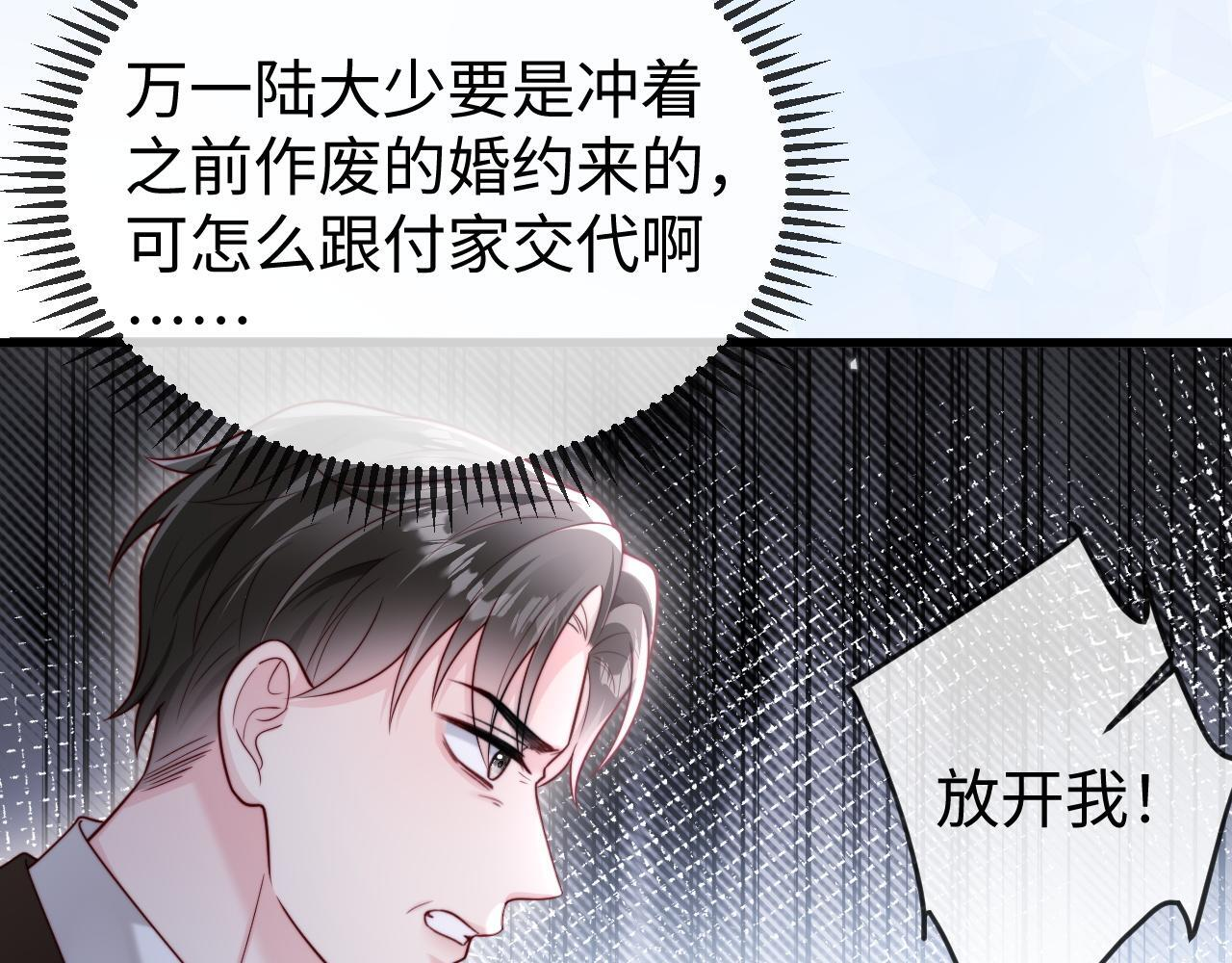 第13话 真打脸 第63页
