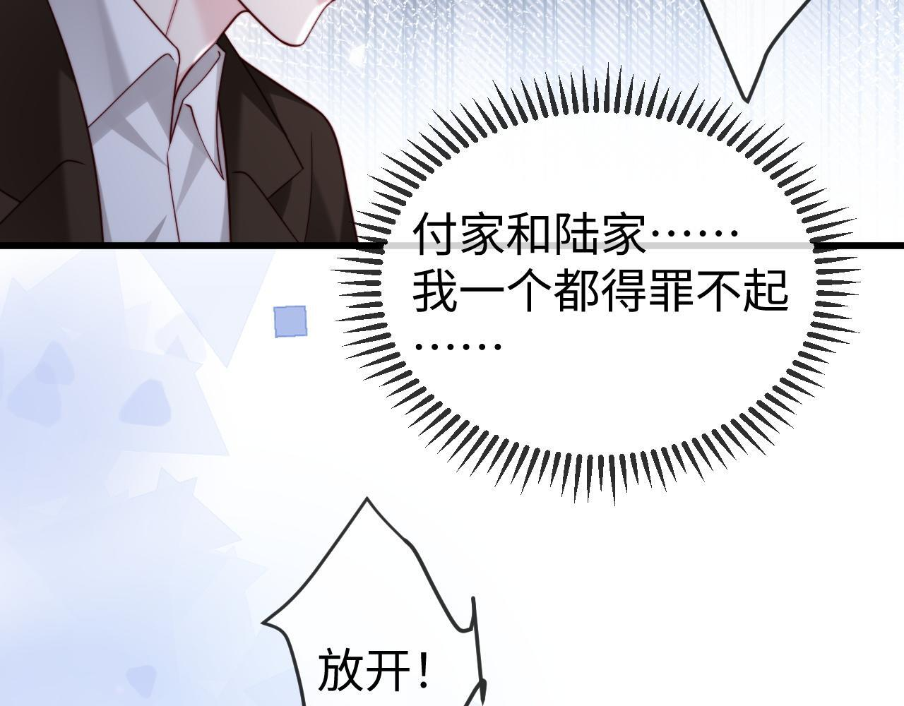 第13话 真打脸 第64页