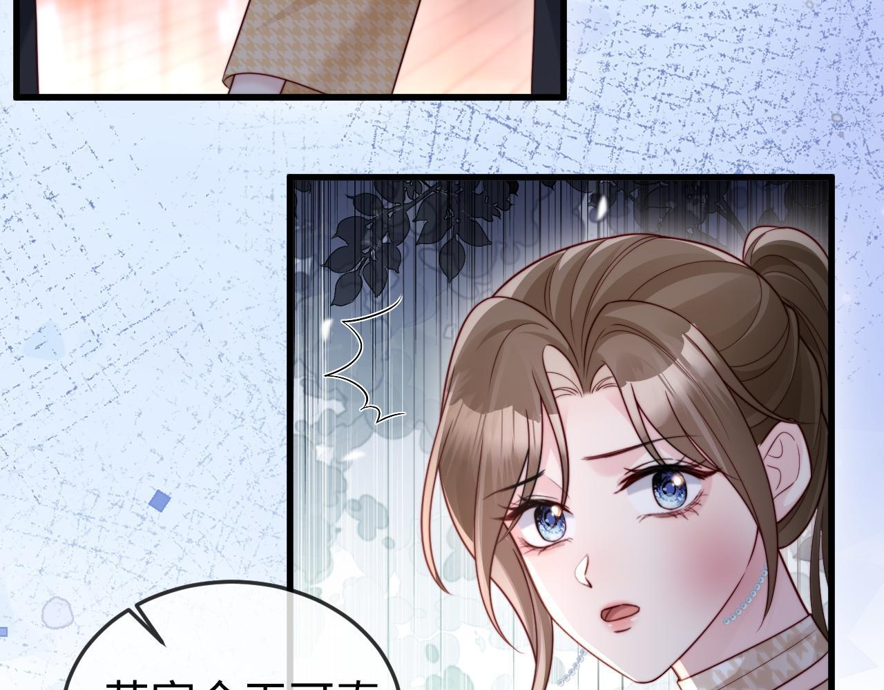 第13话 真打脸 第66页