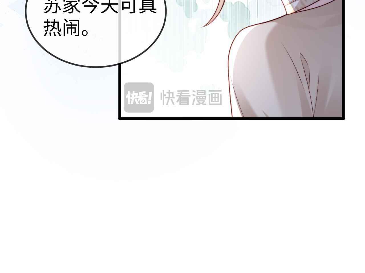 第13话 真打脸 第67页