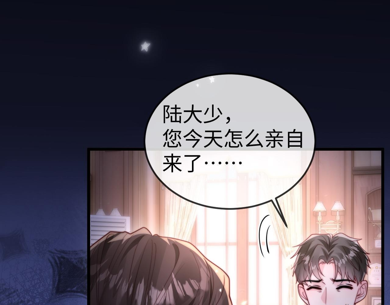 第13话 真打脸 第73页
