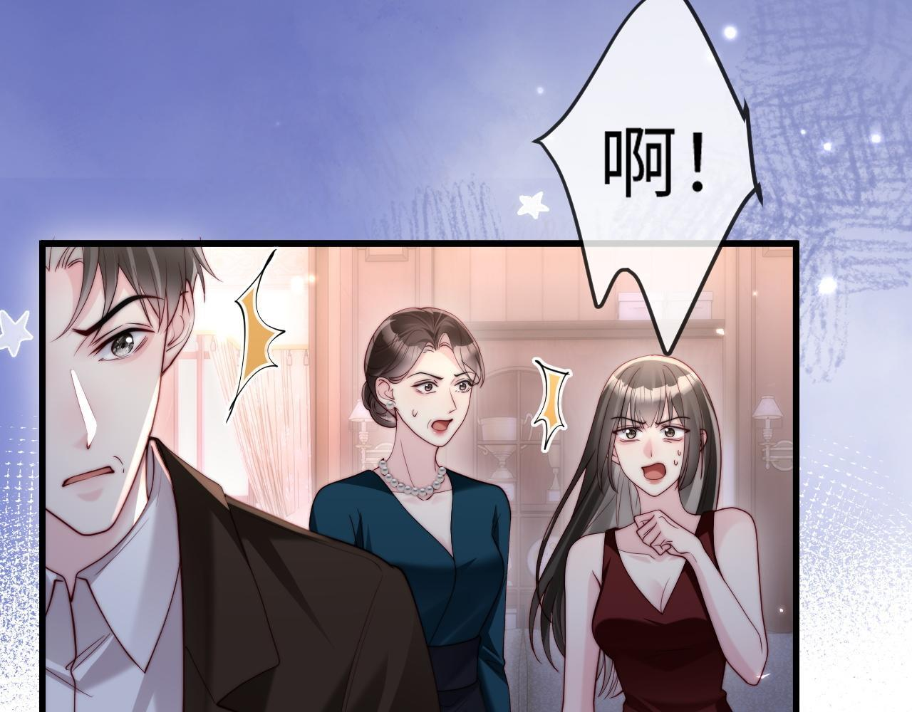 第13话 真打脸 第75页