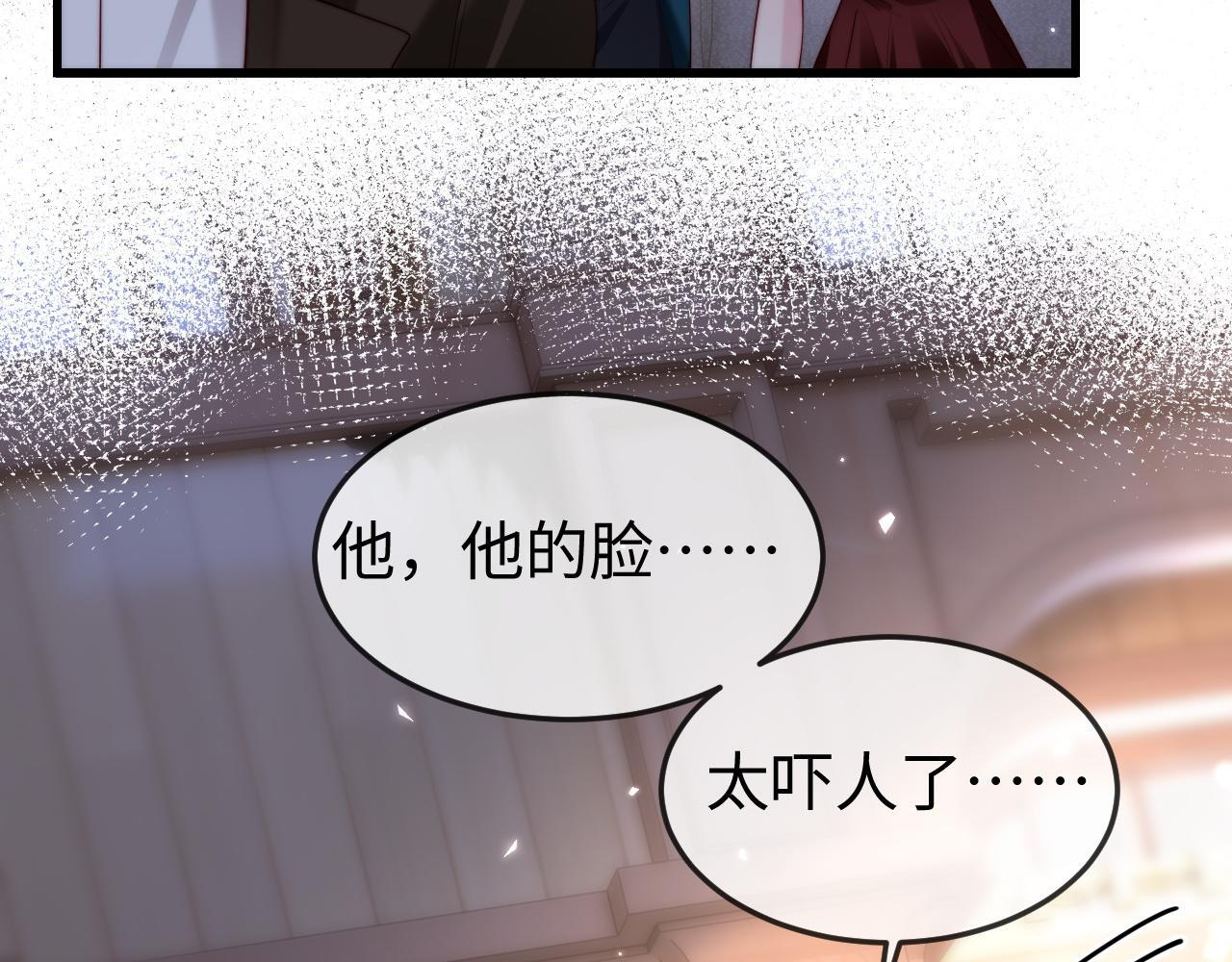 第13话 真打脸 第76页
