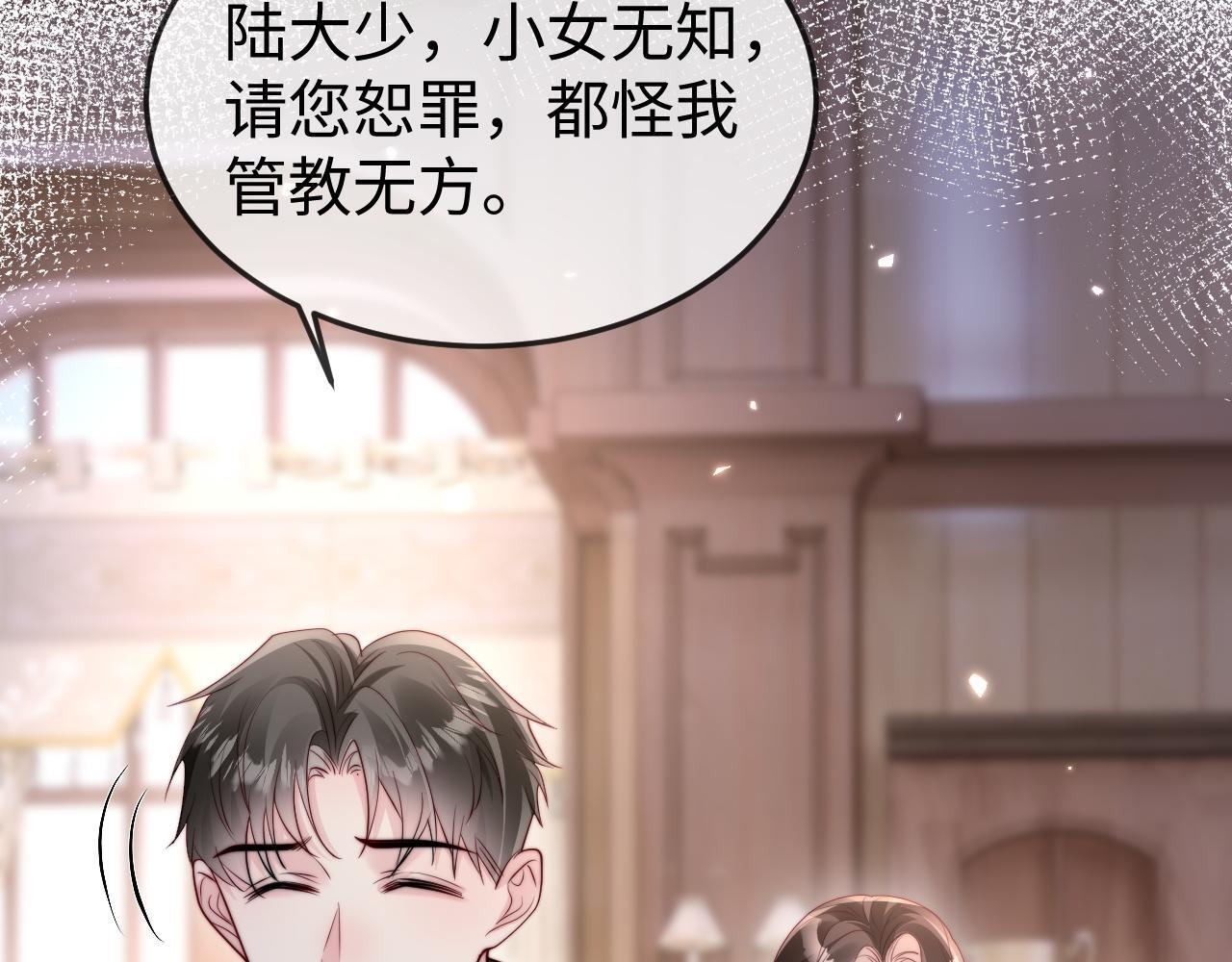 第13话 真打脸 第84页
