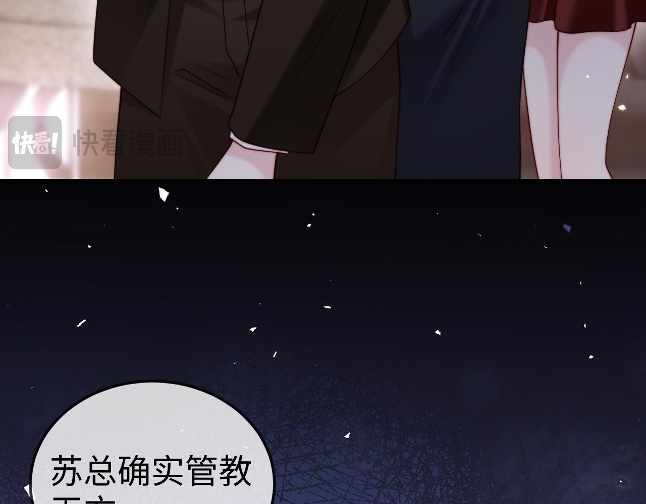 第13话 真打脸 第86页