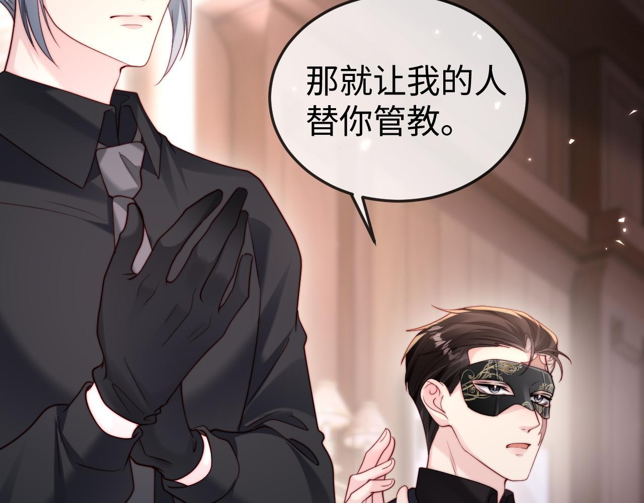 第13话 真打脸 第90页