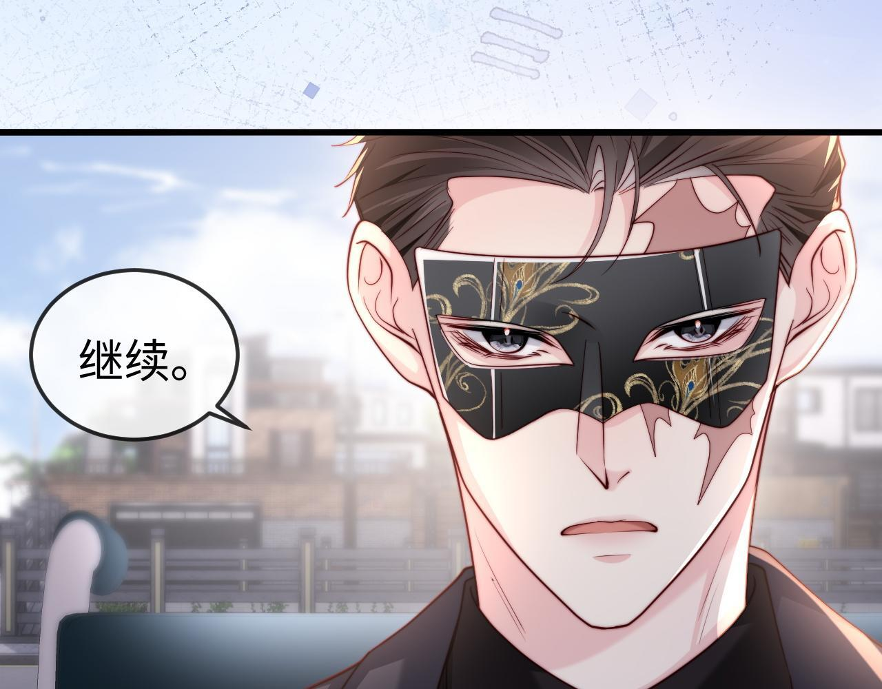 第13话 真打脸 第98页