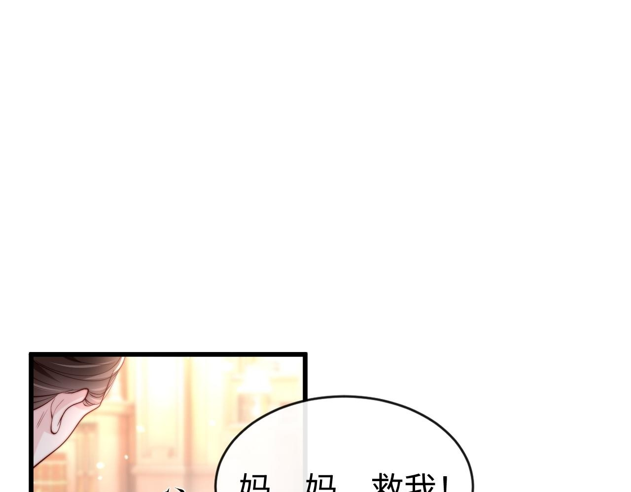 第13话 真打脸 第100页