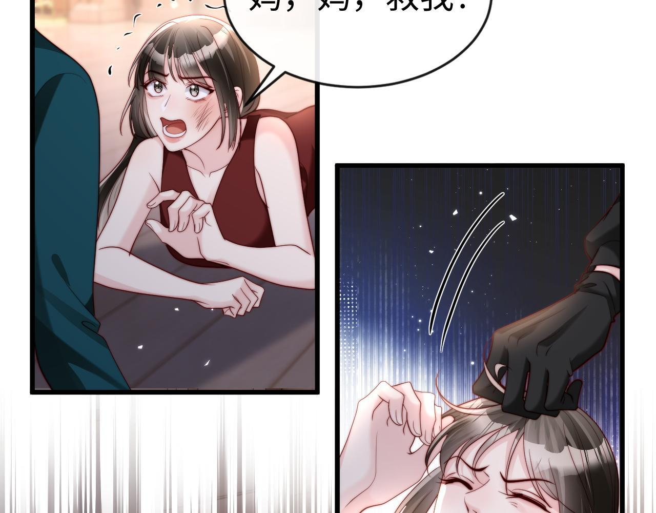 第13话 真打脸 第101页