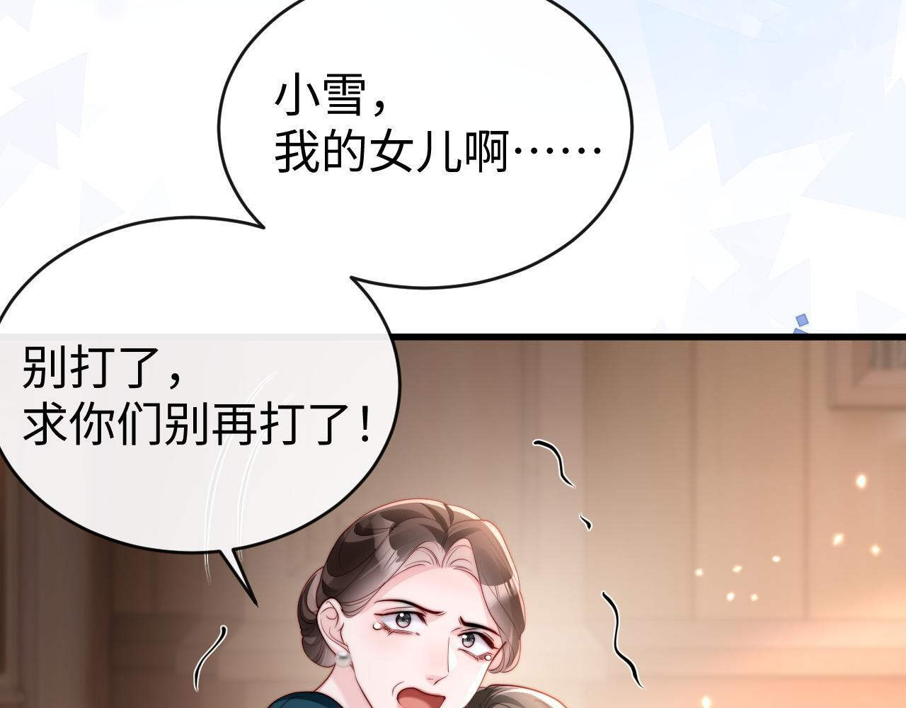 第13话 真打脸 第105页