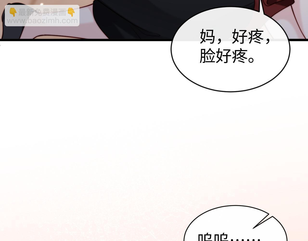 第13话 真打脸 第107页