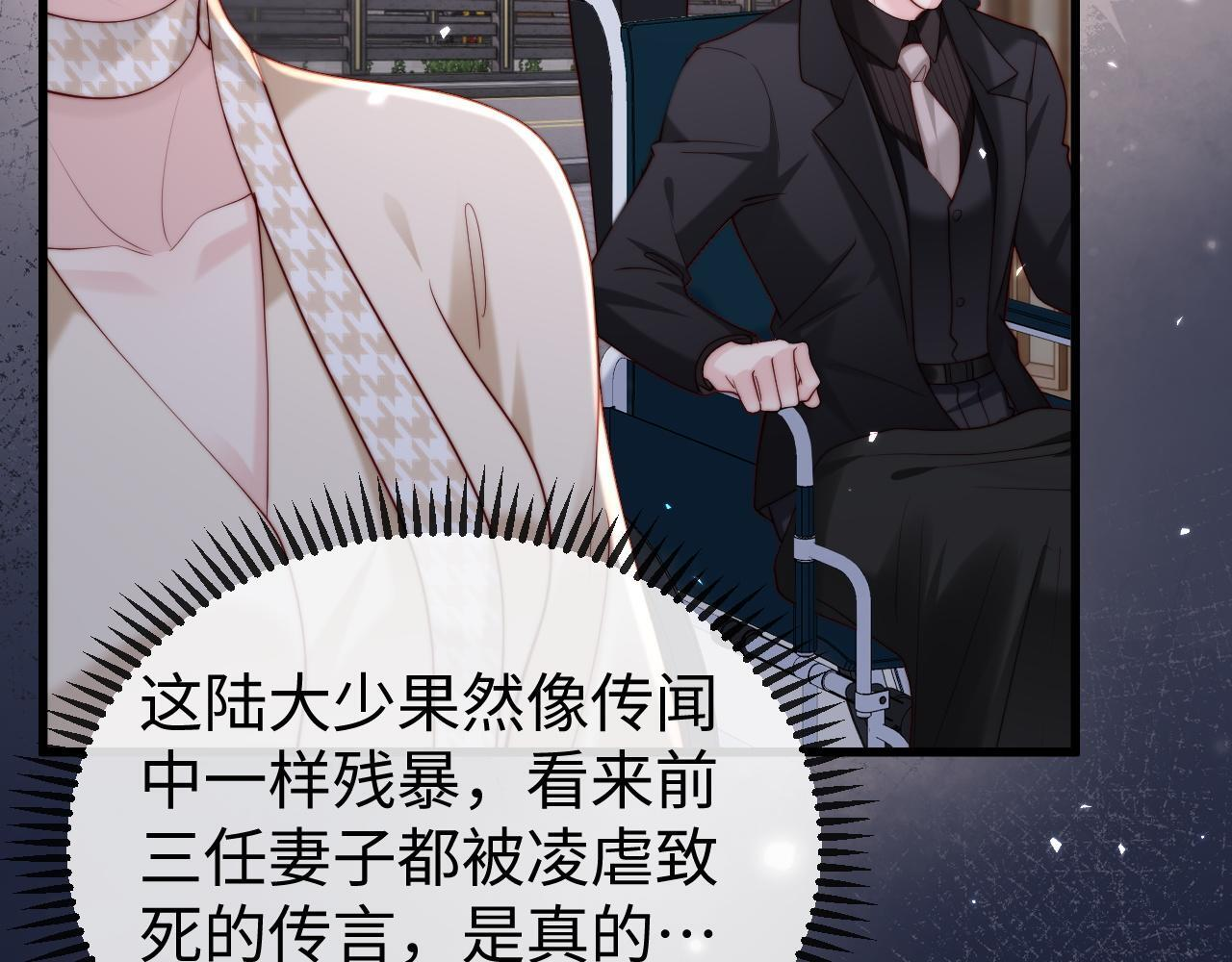 第13话 真打脸 第109页