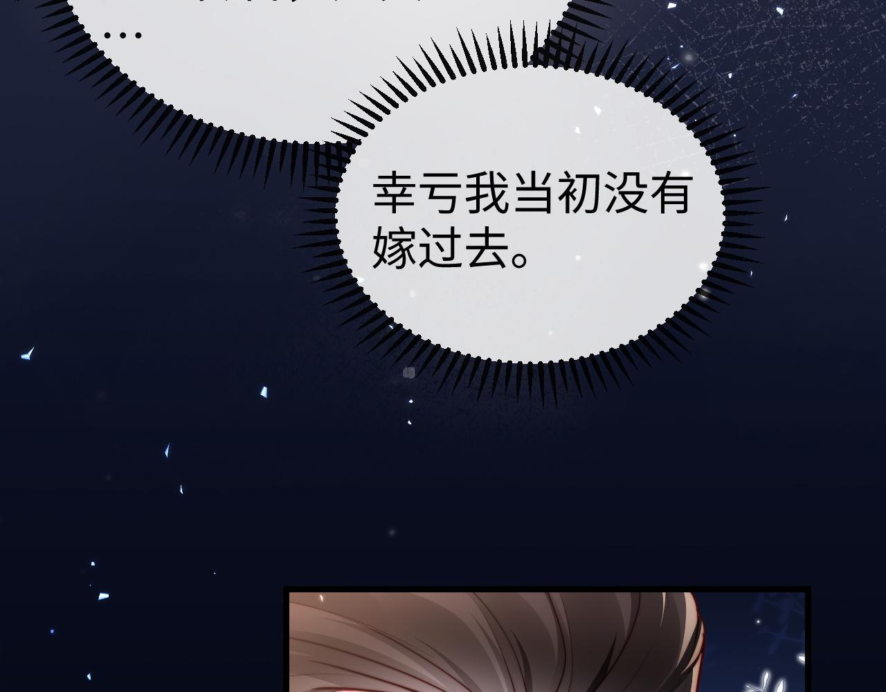 第13话 真打脸 第110页