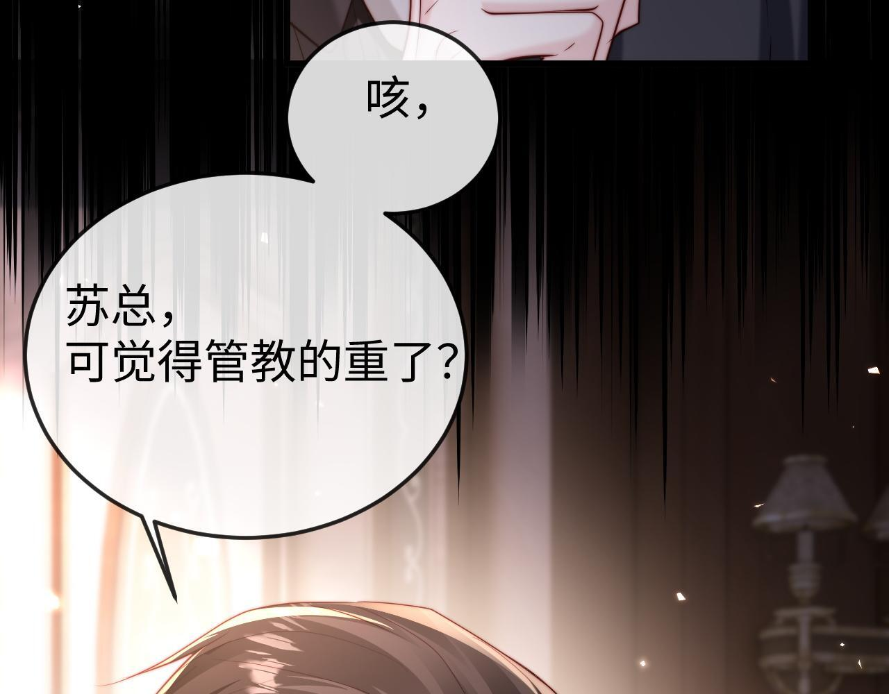 第13话 真打脸 第112页