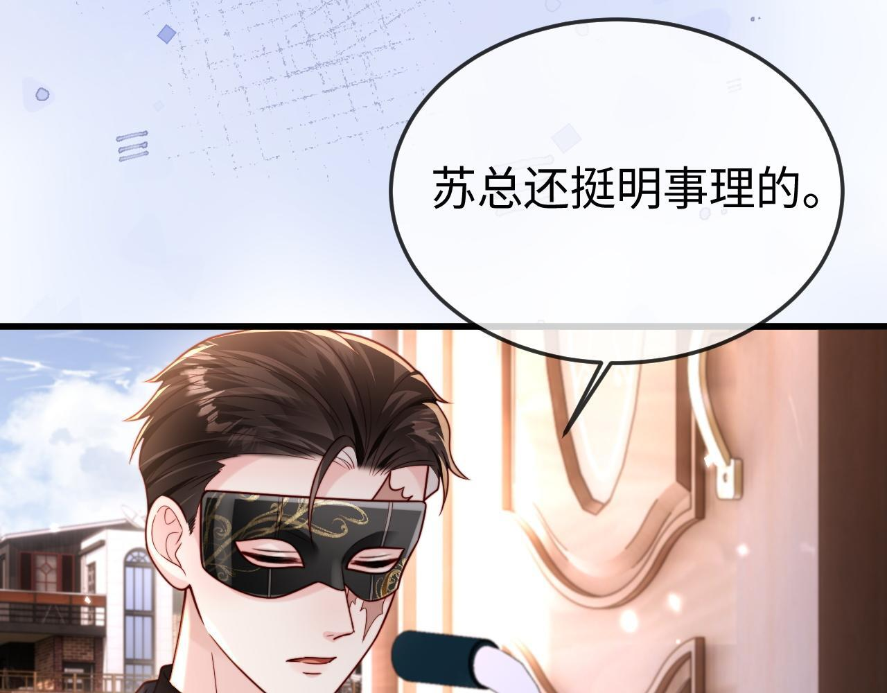第14话 换亲 第8页